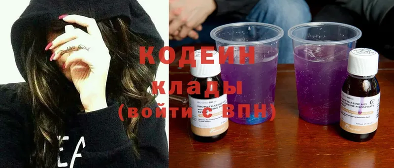 Кодеиновый сироп Lean Purple Drank  сколько стоит  МЕГА ссылки  Полярные Зори 