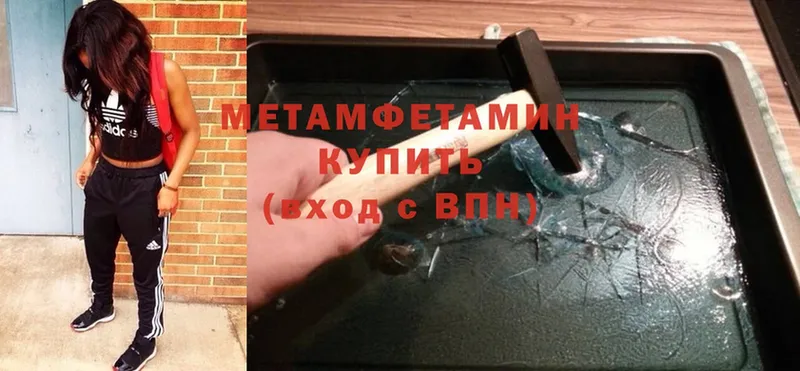 МЕТАМФЕТАМИН Methamphetamine  Полярные Зори 